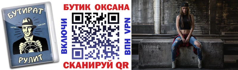 БУТИРАТ BDO  Верхотурье 