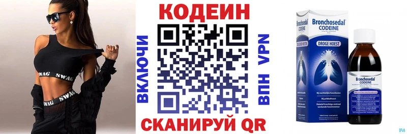 Кодеин Purple Drank shop телеграм Верхотурье где купить наркоту KRAKEN онион
