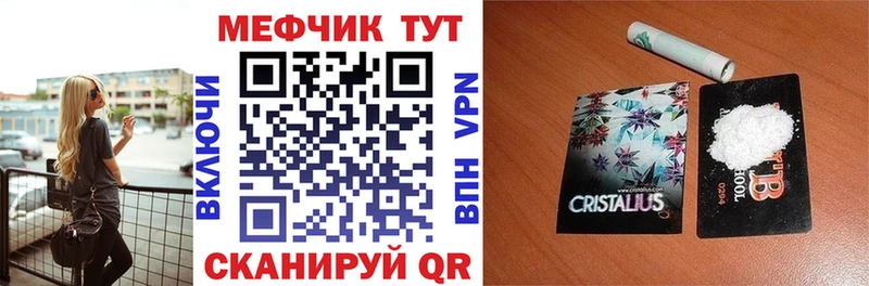 МЯУ-МЯУ mephedrone Верхотурье
