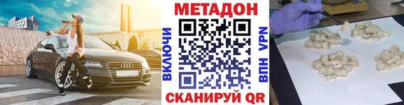 цена наркотик  Верхотурье  МЕТАДОН кристалл 